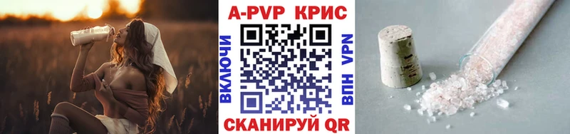 APVP кристаллы  Гремячинск 