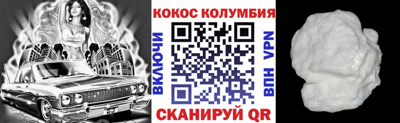 КОКАИН VHQ  Гремячинск 