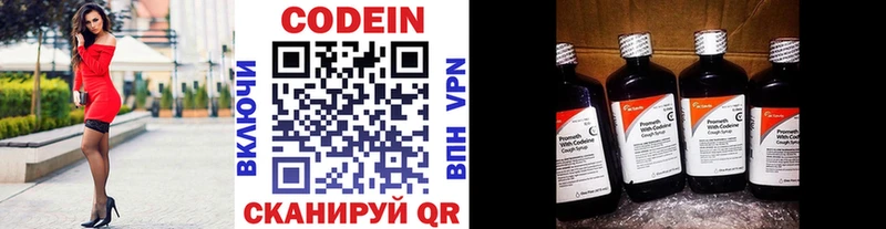 Codein Purple Drank  Гремячинск 