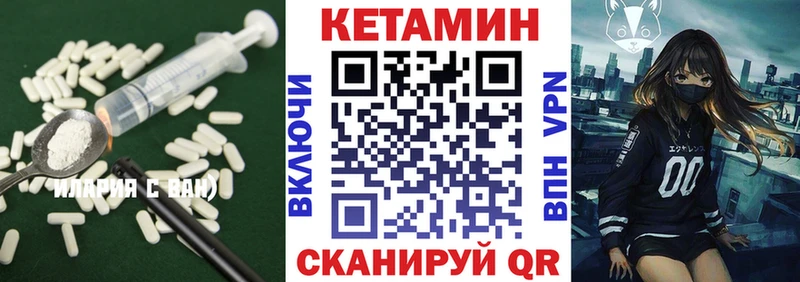 КЕТАМИН ketamine  Гремячинск 
