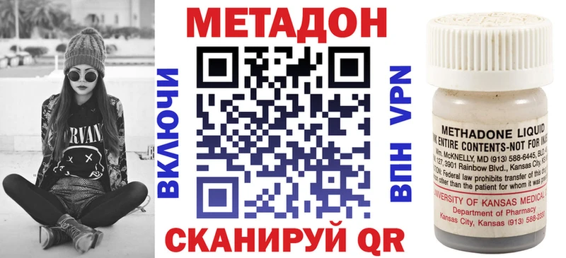 Метадон кристалл  Гремячинск 