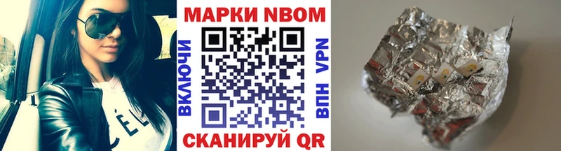 Наркотические марки 1500мкг  цены   Гремячинск 